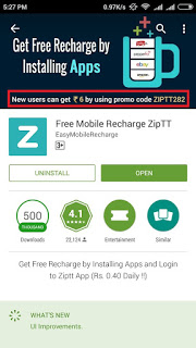 (*TESTED*) FREE MOBILE RECHARGE ZIPTT -UNLIMITED FREE RECHARGE-APR'16