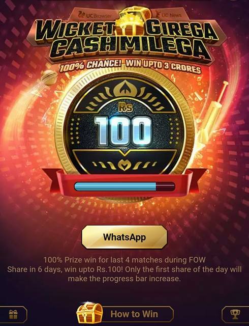 (Proof) UC News New Contest - Win Assured Upto Rs.10000 Free Paytm Cash