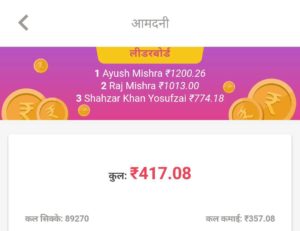 (Bada Loot) NewsDog App - Rs.50 Paytm cash On Signup + Rs.20 /Refer