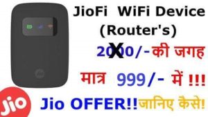 JioFi Device In Just Rs.999 With Free 3 Month 4G Data (Exchange Offer)