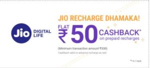 (Best) Jio Recharge & Cashback Offers For All Plans August 2017