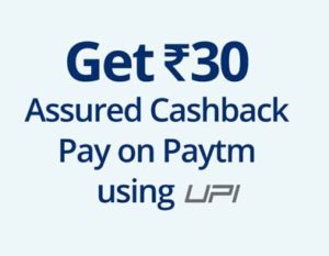 (Looto) PayTM UPI Loot-Get Free Rs.30 Recharge/Gold Everyday till 30 April