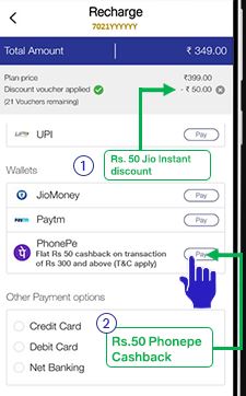 PhonePe Jio Recharge Offers 