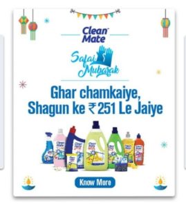 Future Pay Clean Mate Offer - Send Your Clean Home Pic & Get a Chance to Win Rs.250 in Wallet