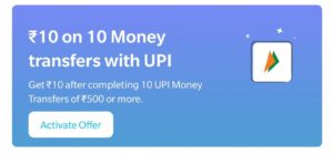 PayTM UPI Loot - Earn Rs.1000 From This PayTM UPI Offer (All Users)