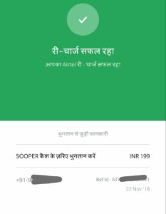 (Bada Loot) Sooper App -Get Unlimited Free Mobile Recharge(Rs.25/Refer)