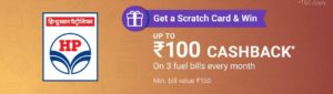 PhonePe Petrol Offer - Upto ₹125 Cashback On IOCL , HP Pumps 