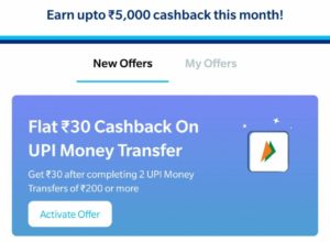 PayTM UPI Loot - Free ₹30 PayTM Cash On 2 UPI Transfers 