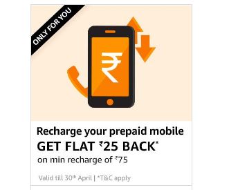 (All Users) Amazon Get ₹25 Cashback On Any ₹75+ Recharge