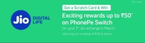 PhonePe Jio Recharge Offers