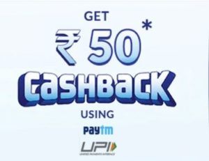 PaisaWapas 10 Pe 50 Cashback PayTM Offer