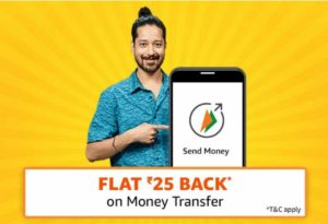 [धमाल] Amazon Loot- Send ₹100 & Get Flat ₹25 Free + Shopping | 5 Times