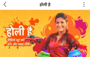 VMate Holi Contest Offer