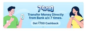 Paytm UPI Loot - 7 पे 700