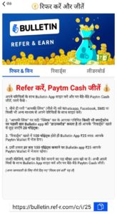 Bulletin App Refer Earn Free PayTM Cash