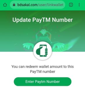 BdSakal Refer Earn Free PayTM Cash