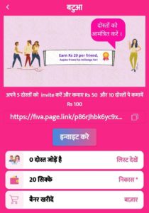 Fiva App Refer Earn Free PayTM Cash