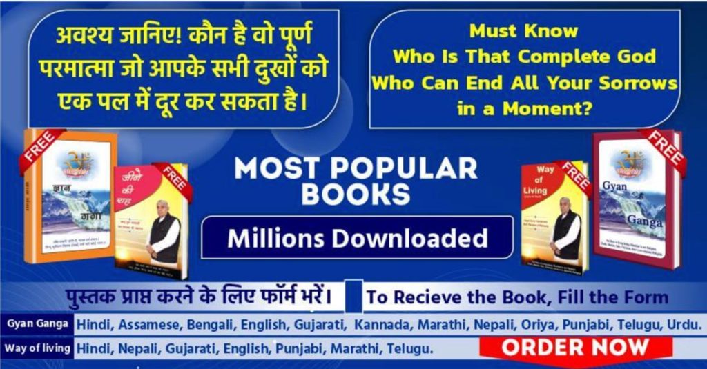 Get Free Gyan Ganga & Jeene Ki Raah Books