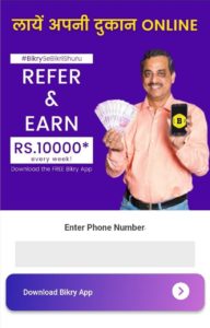 My Bikry App Refer Earn