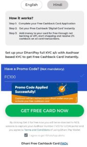 Dhani App Free Cashback Card Loot