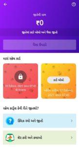 Divya Bhaskar App Refer Earn Free PayTM Cash