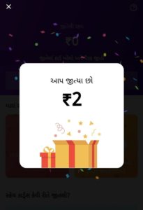 Divya Bhaskar App Refer Earn Free PayTM Cash