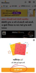 Divya Bhaskar App Refer Earn Free PayTM Cash