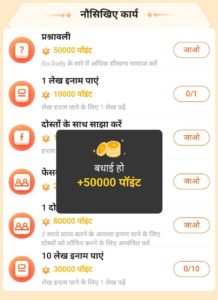 Go Daily App Refer Earn Free PayTM Cash