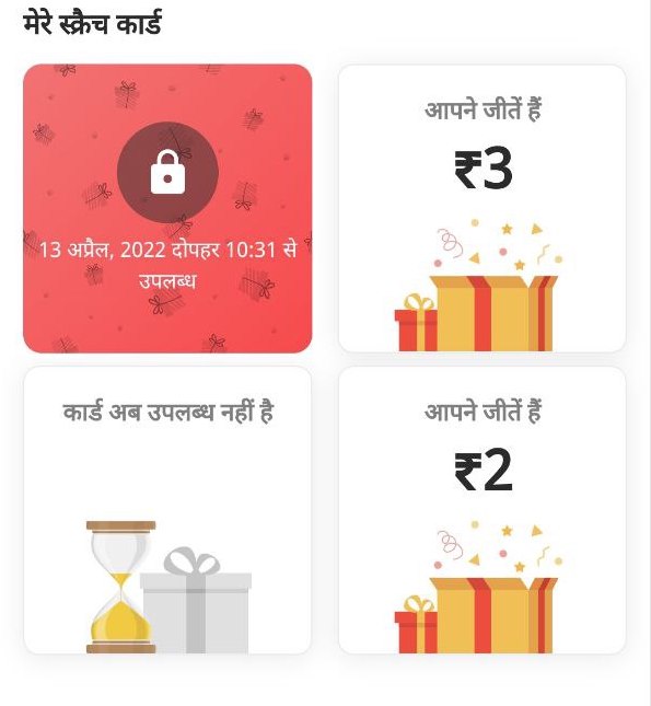 Dainik Bhaskar App Refer Earn Free scratch card