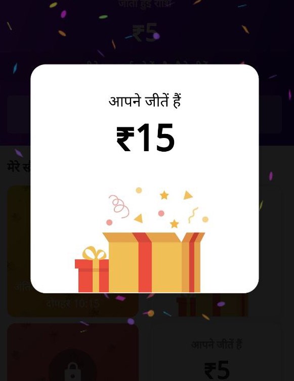 Dainik Bhaskar App Refer Earn reward of ₹15