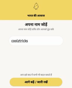 Koo App Free PayTM Cash