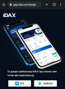 iDAX App Referral Code