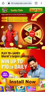 Lucky Club App - Daily Open This App & Get ₹20 In Bank Daily