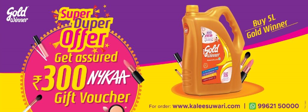 Get Assured Rs.300 Nykaa Voucher with 5L Gold Winner Oil Get Assured Rs.300 Nykaa Voucher with 5L Gold Winner Oil